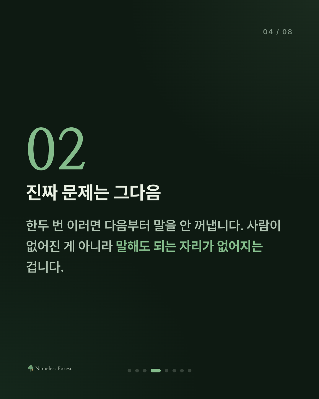 위로받고 싶었는데 조언이 돌아올 때
