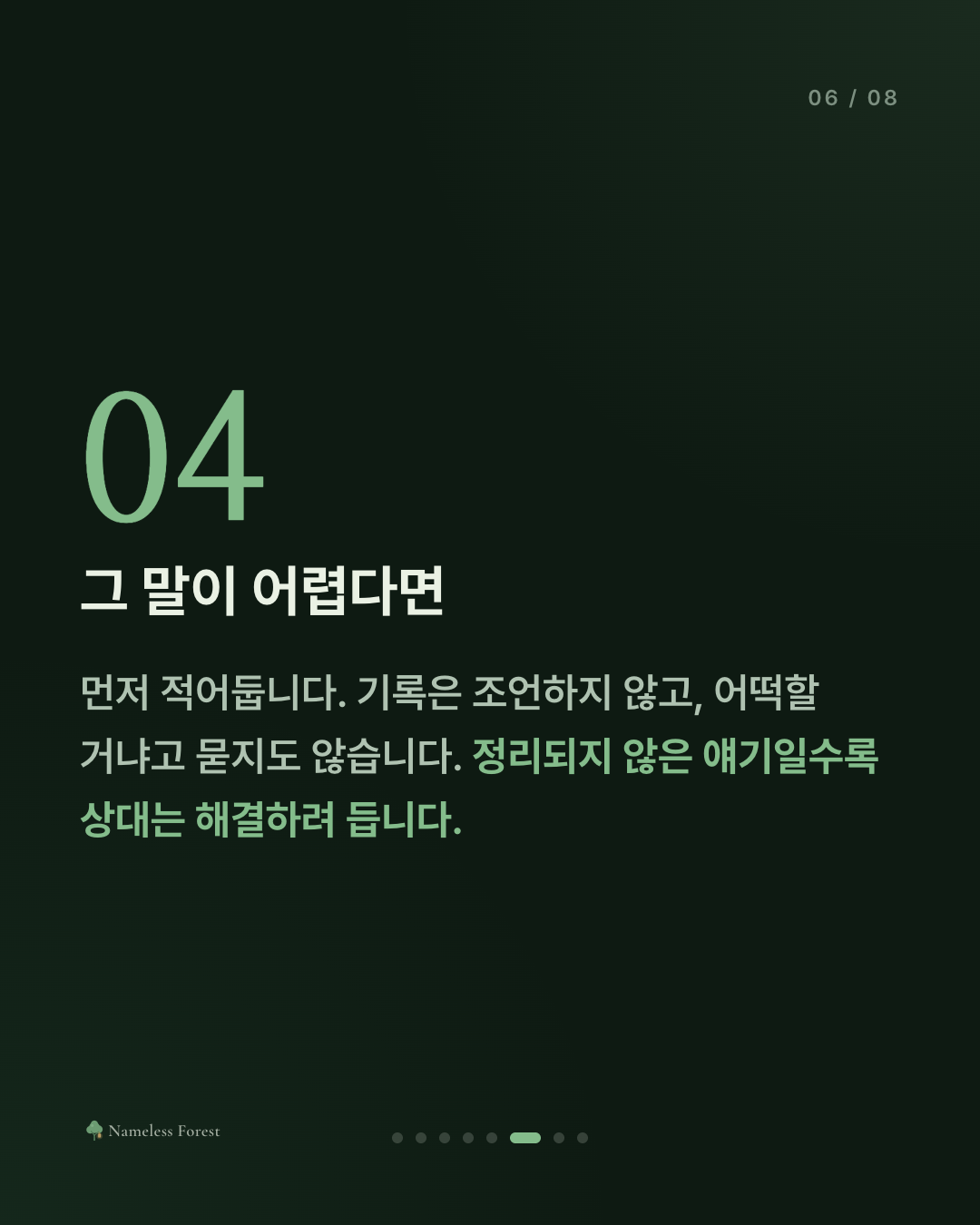 위로받고 싶었는데 조언이 돌아올 때
