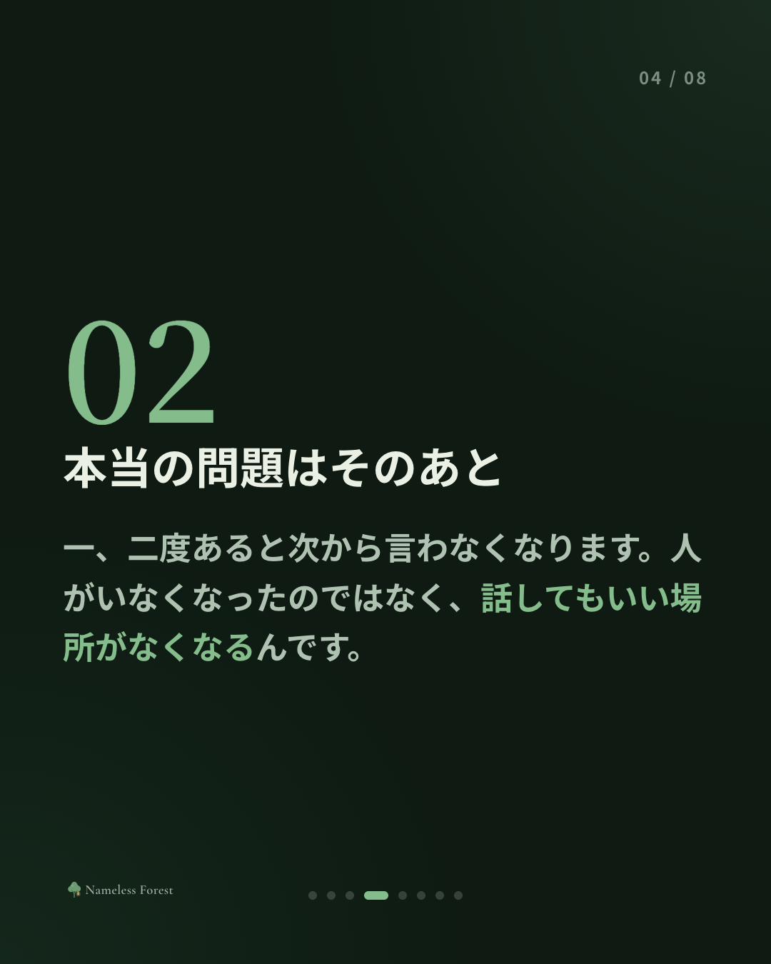 慰めてほしかったのに、アドバイスが返ってきたとき