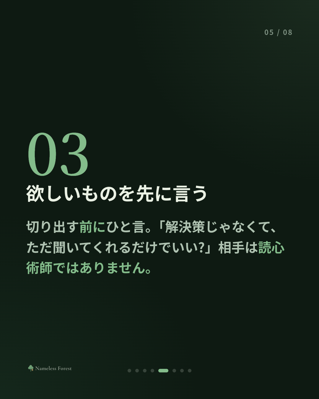慰めてほしかったのに、アドバイスが返ってきたとき