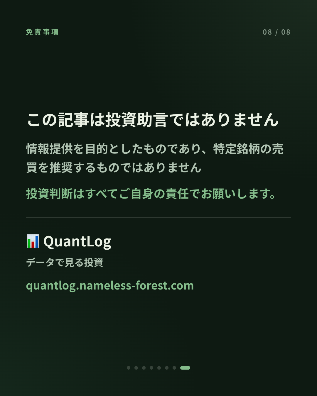 モメンタム戦略とは — 「上がる株はさらに上がる」の根拠