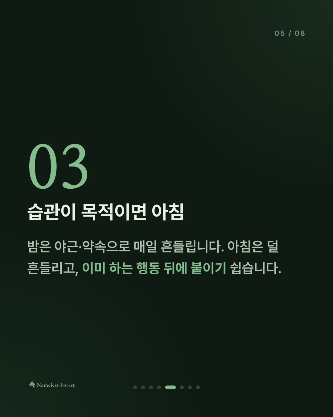 감정일기, 아침에 쓸까 밤에 쓸까