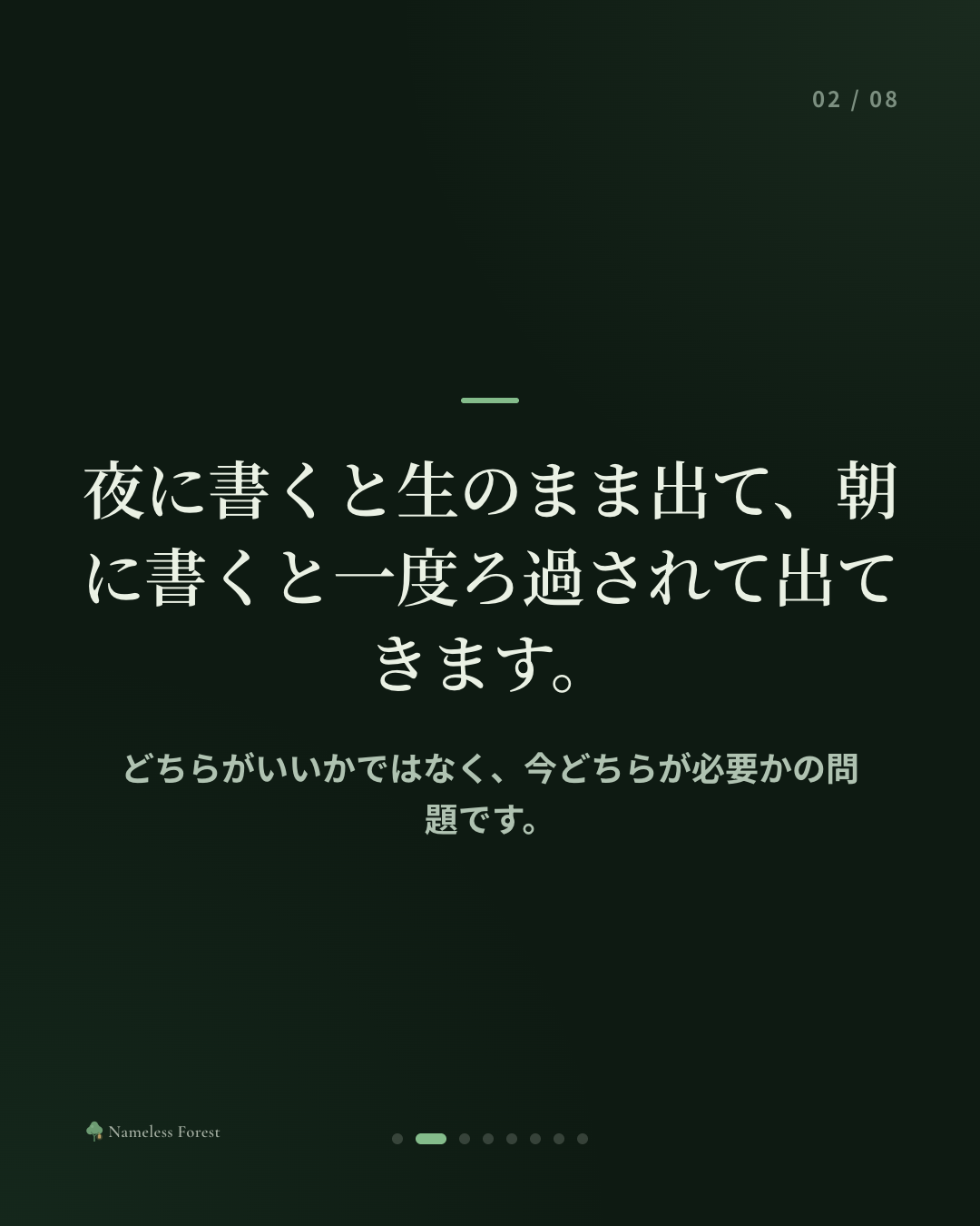 感情日記、朝に書くか夜に書くか