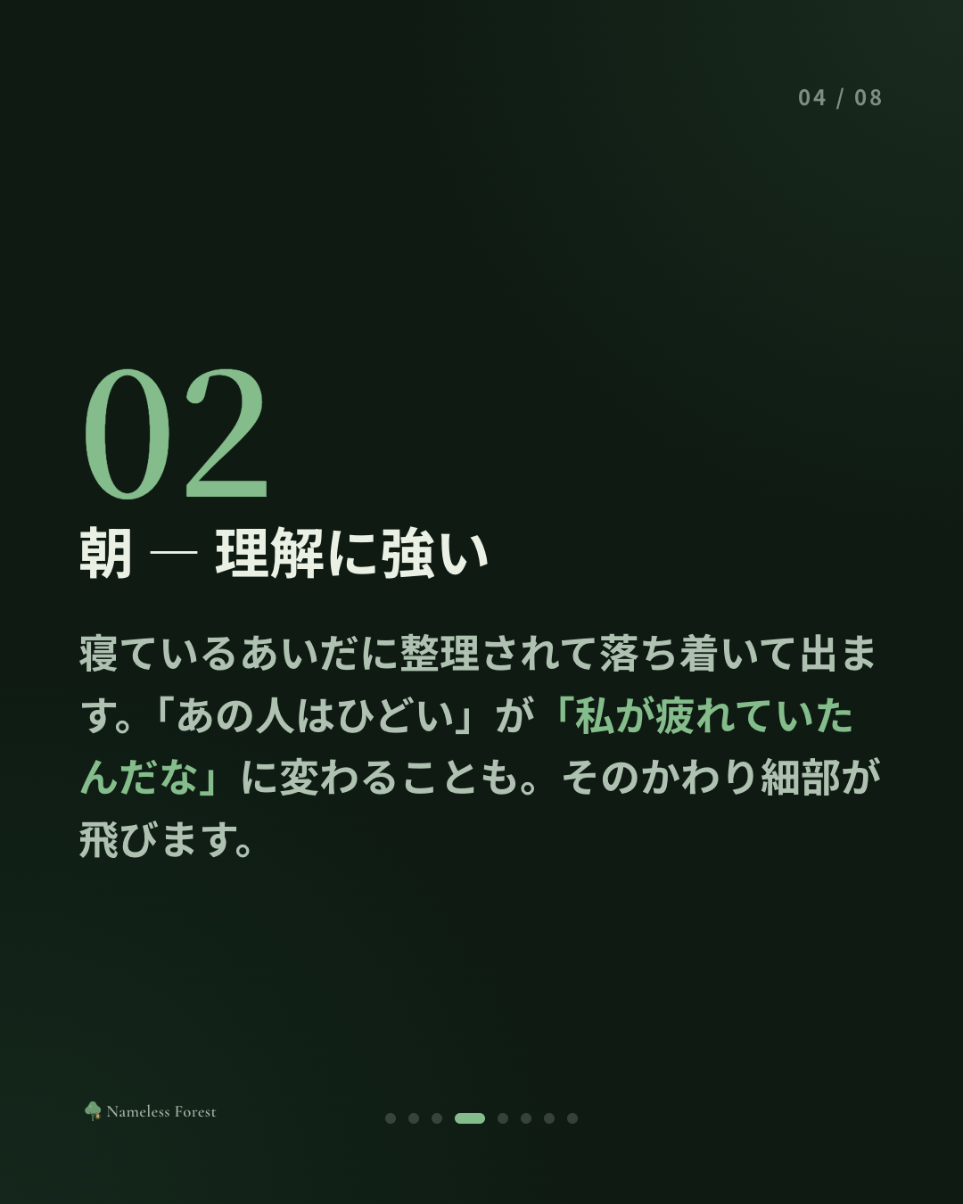 感情日記、朝に書くか夜に書くか