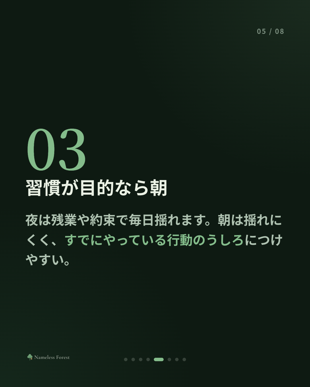 感情日記、朝に書くか夜に書くか