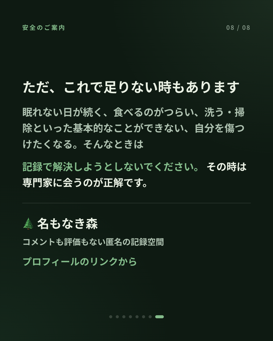 感情日記、朝に書くか夜に書くか