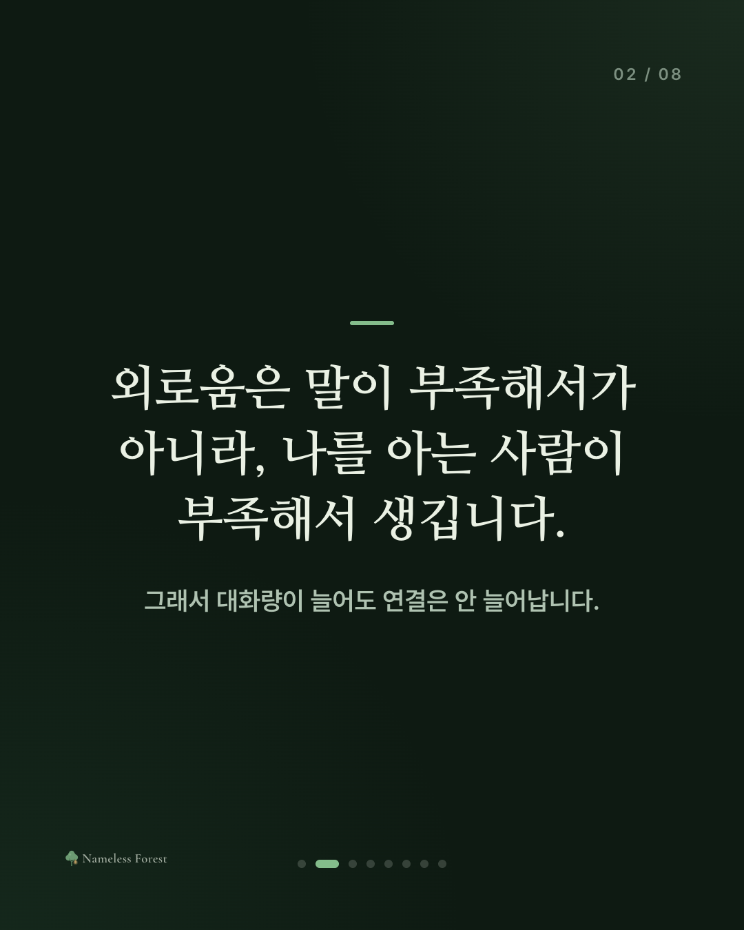 단톡방에 있는데 더 외로운 날