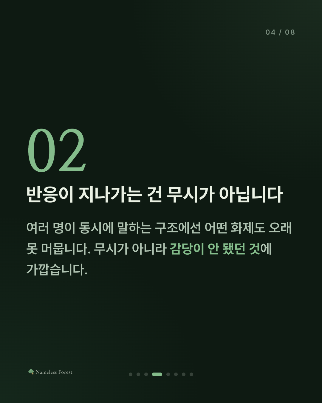 단톡방에 있는데 더 외로운 날