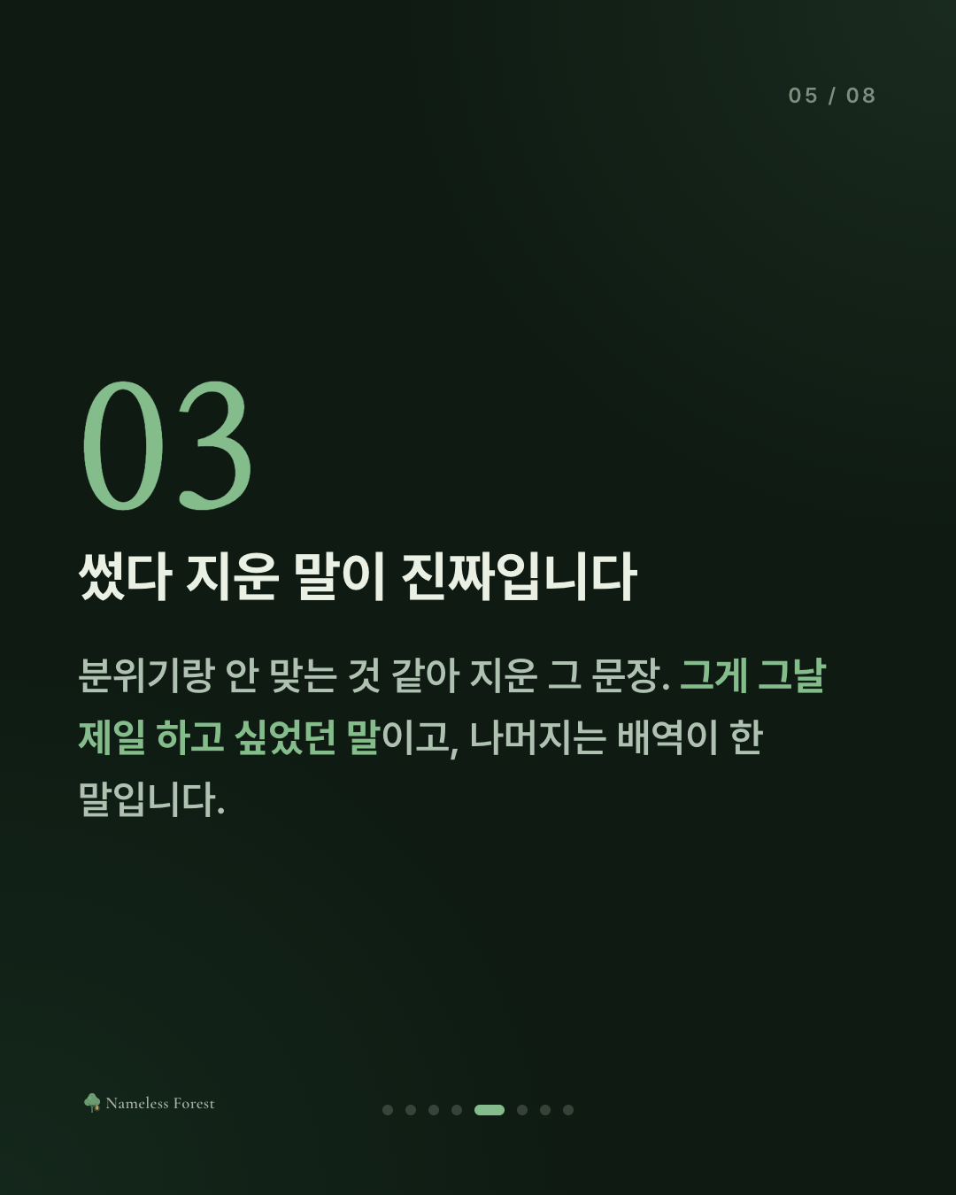 단톡방에 있는데 더 외로운 날