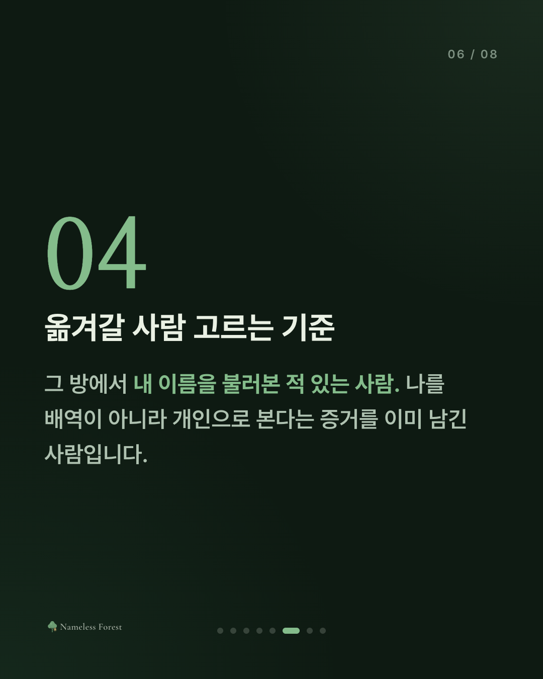 단톡방에 있는데 더 외로운 날