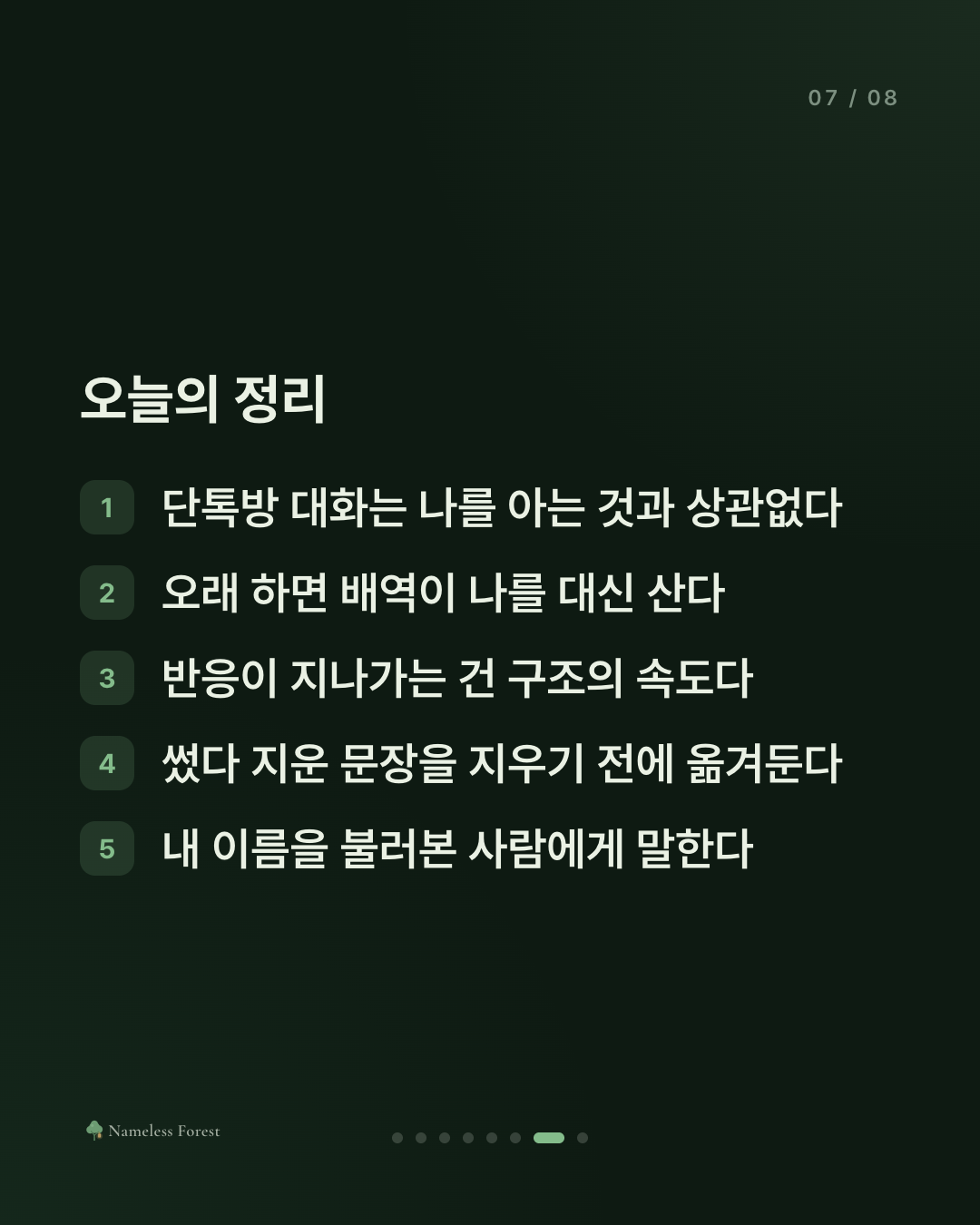 단톡방에 있는데 더 외로운 날