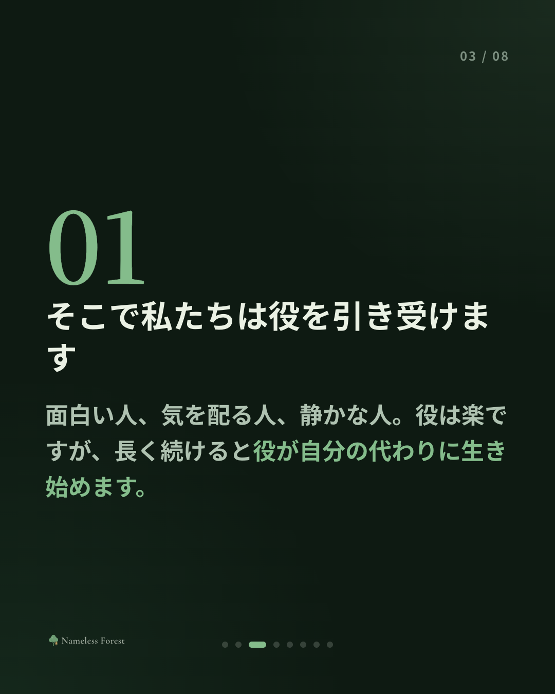 グループチャットにいるのに、もっと寂しい日