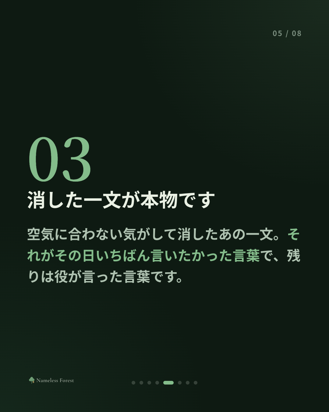 グループチャットにいるのに、もっと寂しい日