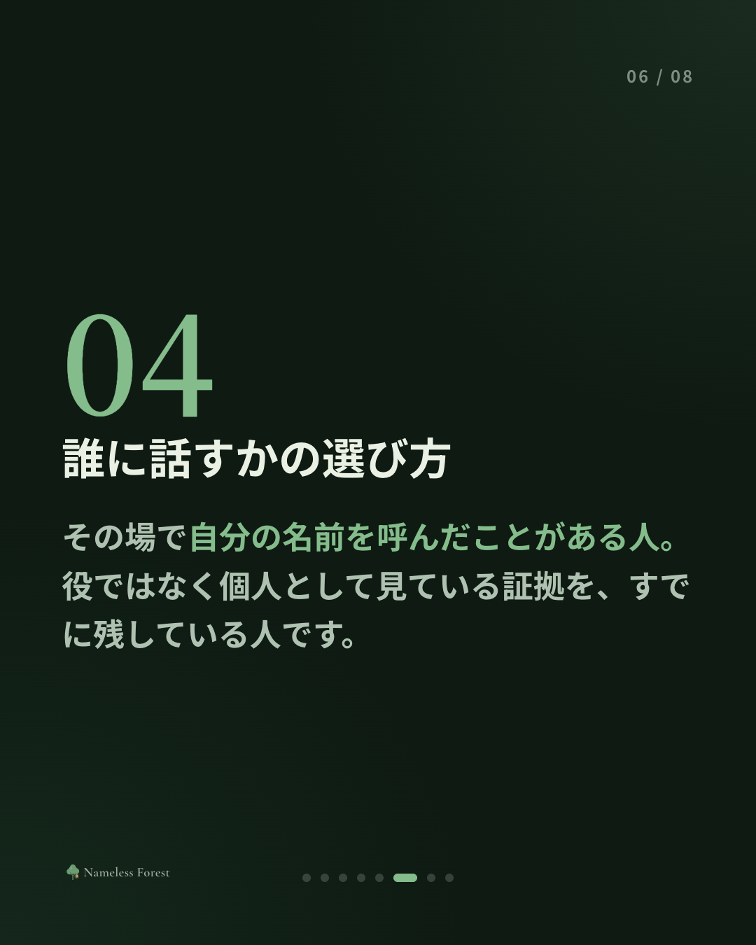 グループチャットにいるのに、もっと寂しい日