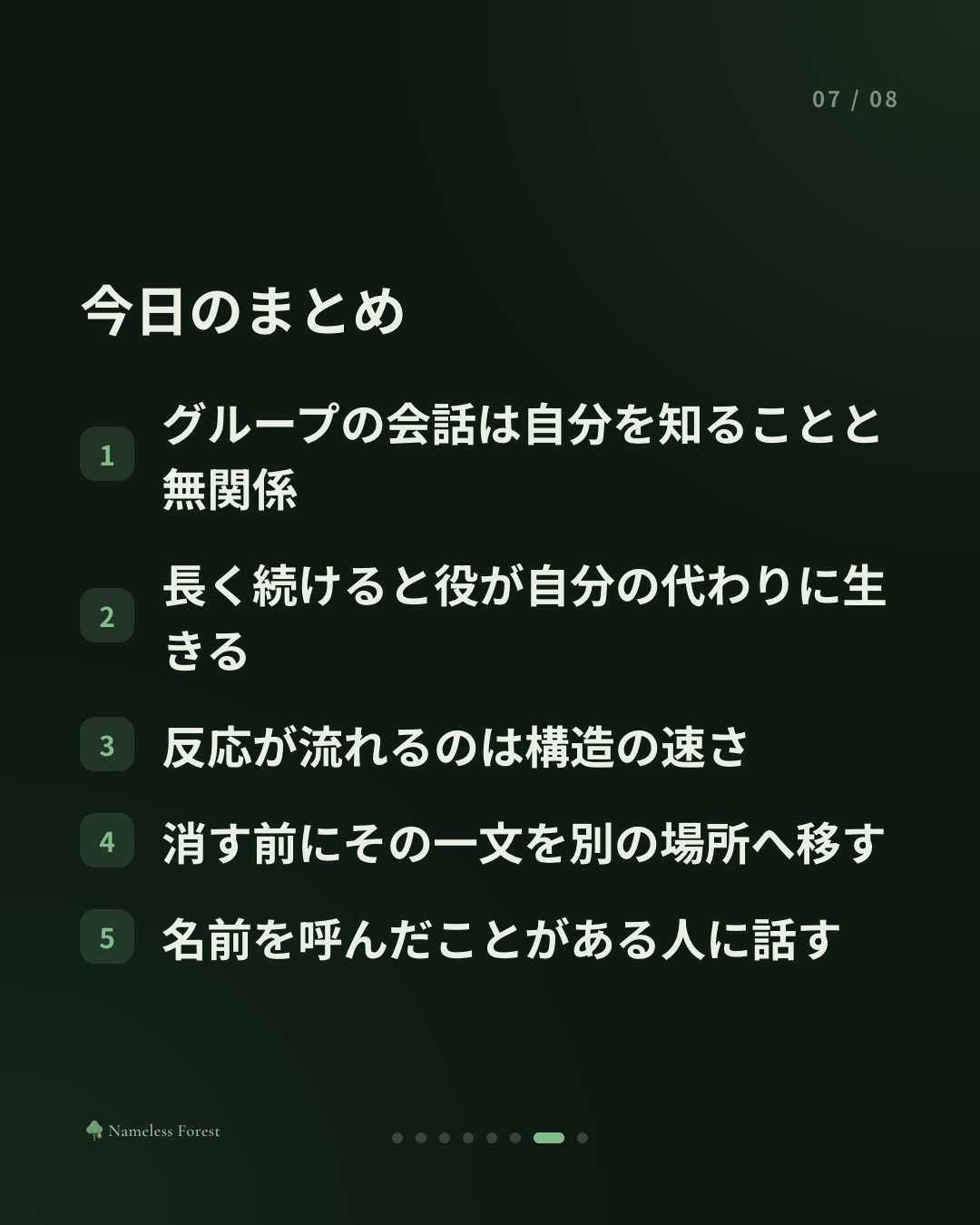 グループチャットにいるのに、もっと寂しい日