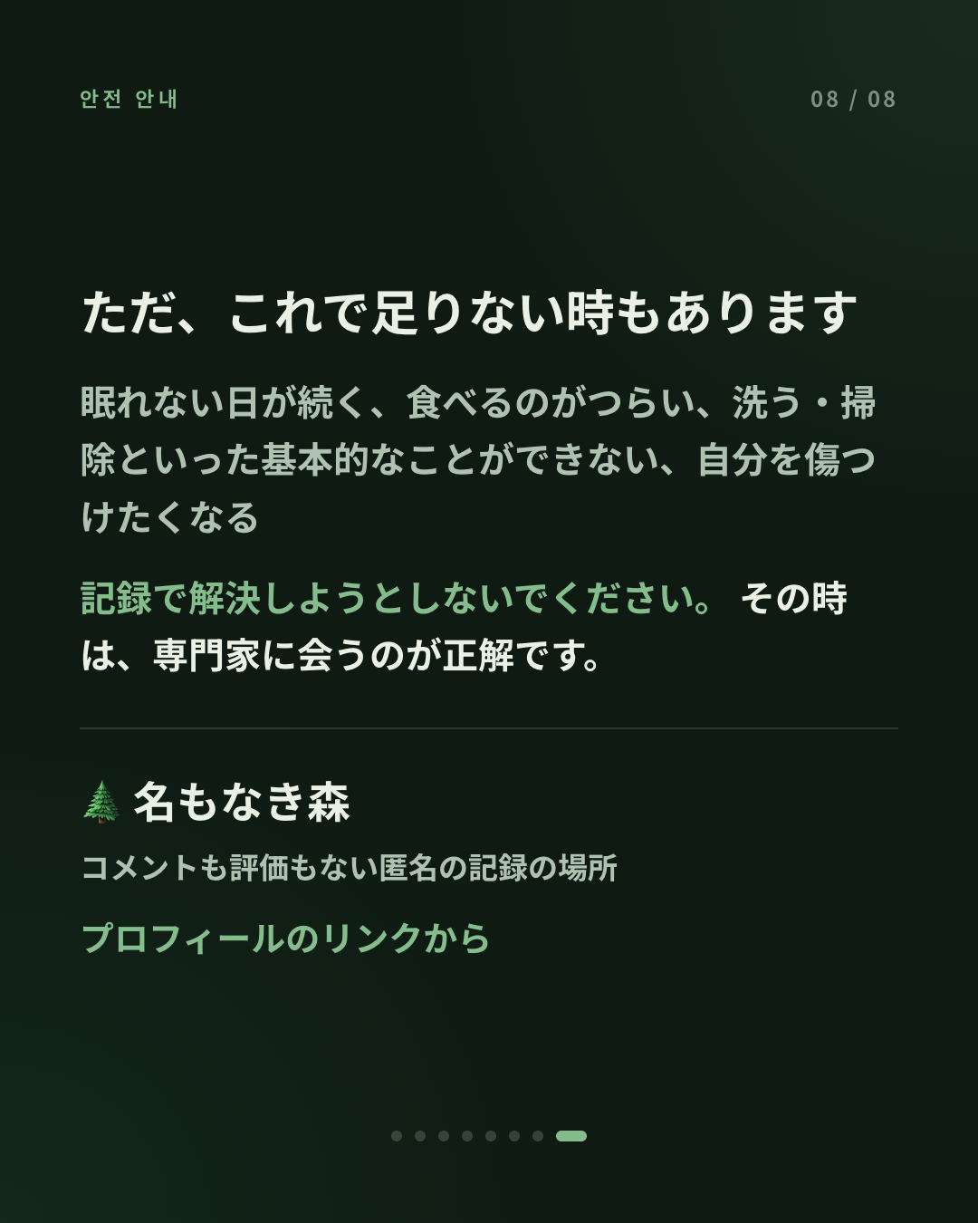 グループチャットにいるのに、もっと寂しい日