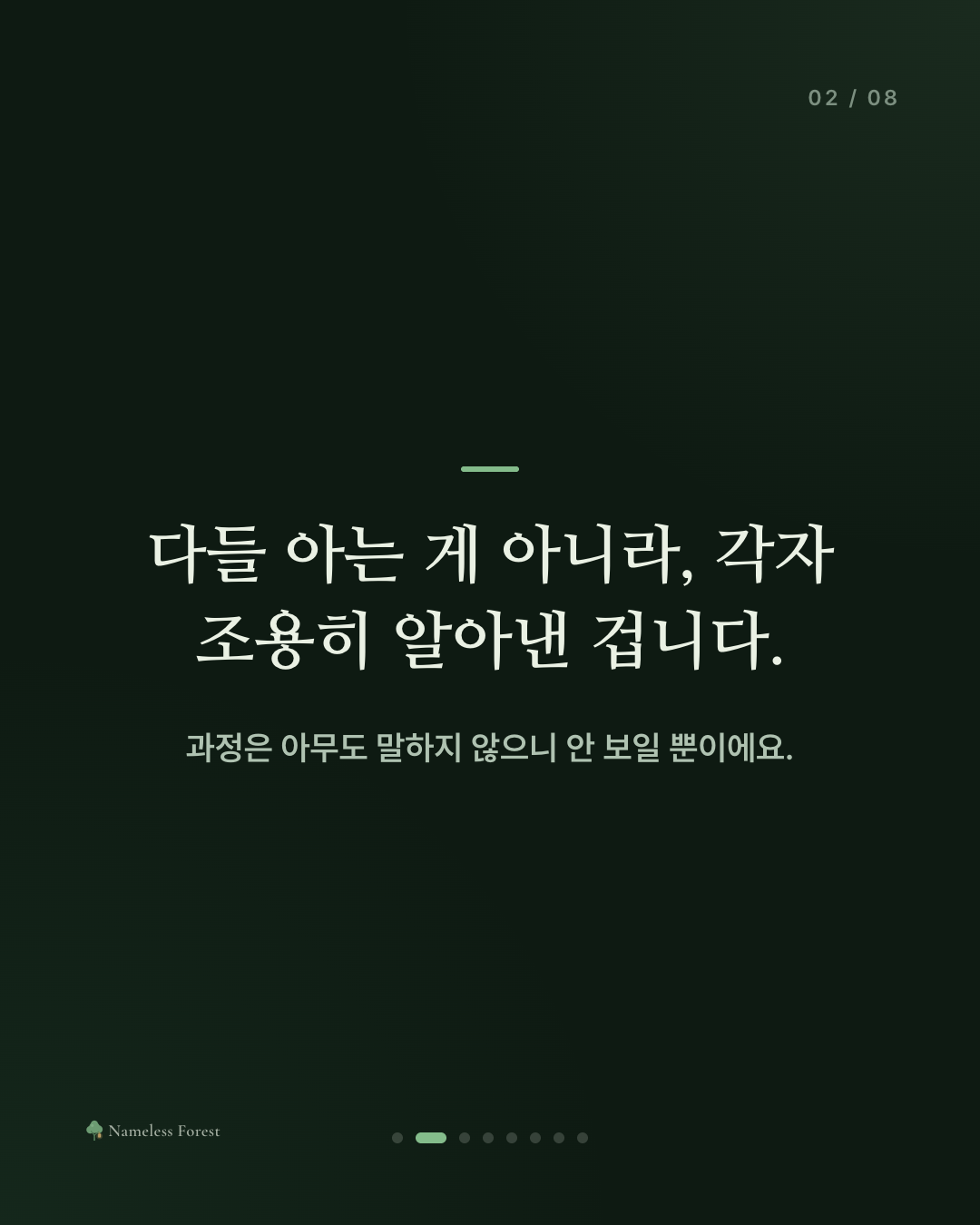 나만 빼고 다들 아는 것 같을 때