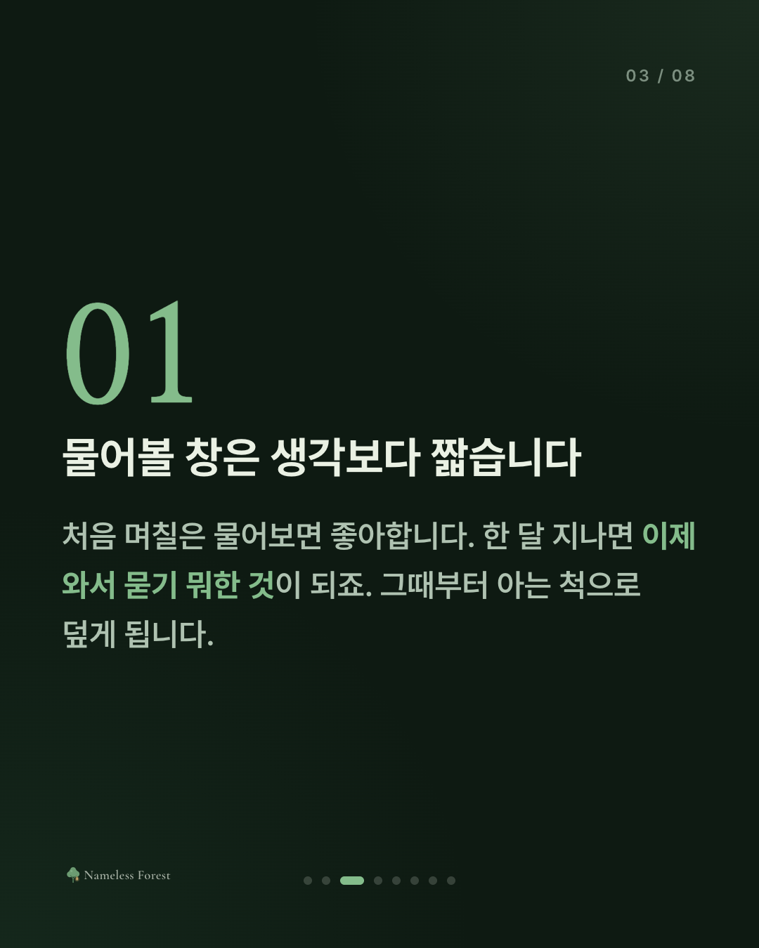 나만 빼고 다들 아는 것 같을 때