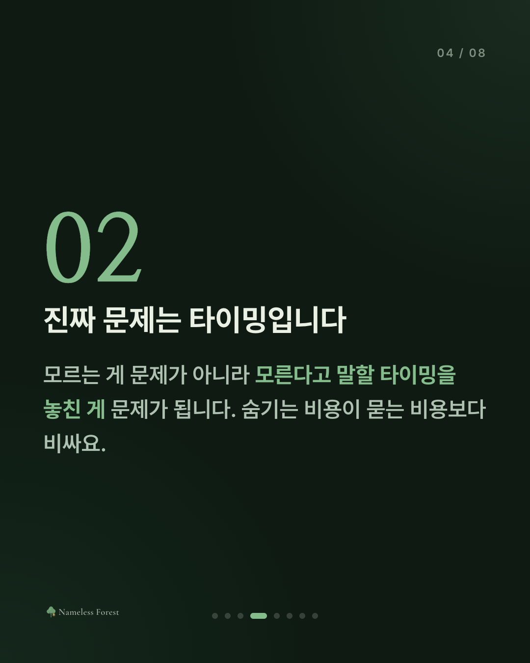 나만 빼고 다들 아는 것 같을 때