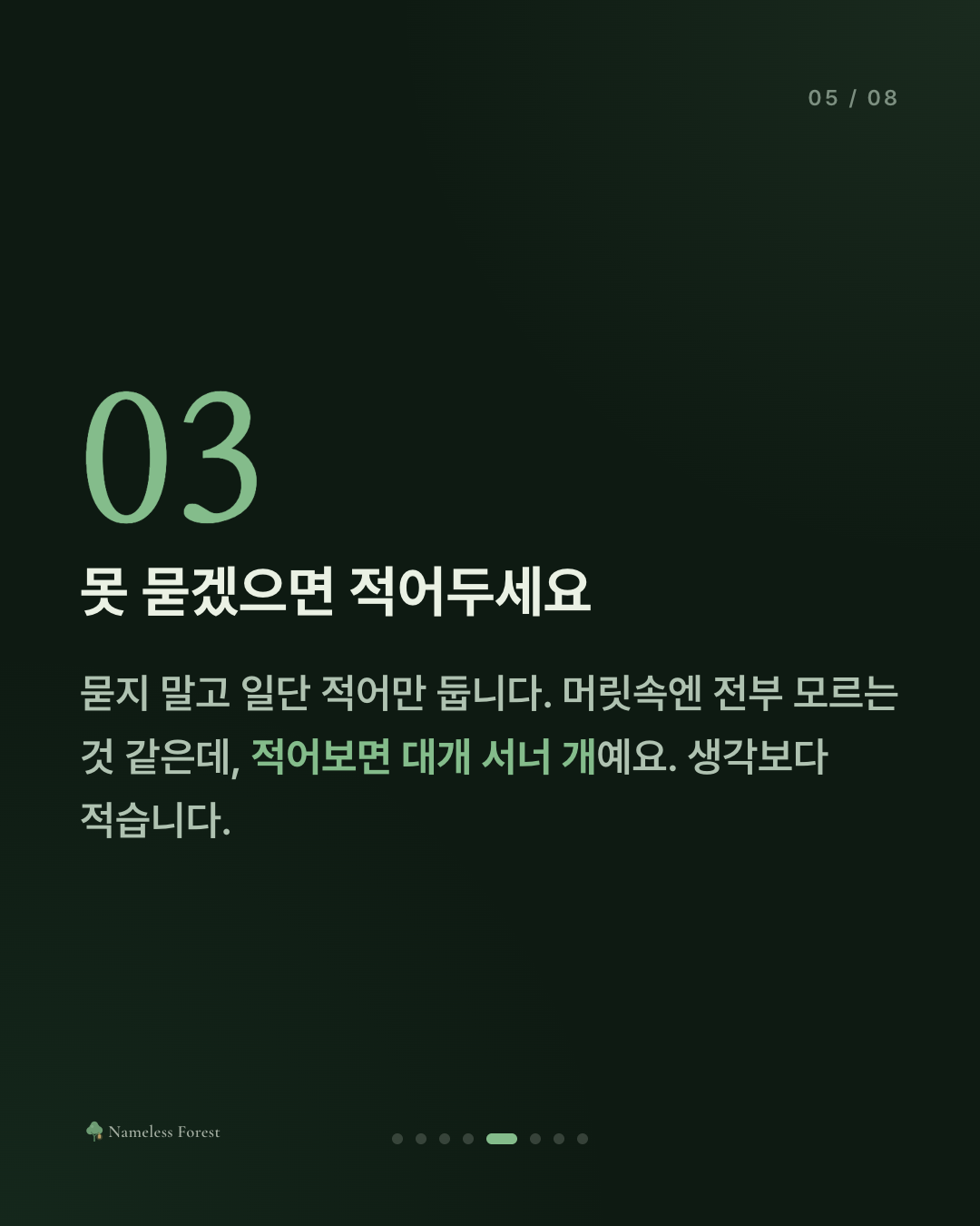 나만 빼고 다들 아는 것 같을 때