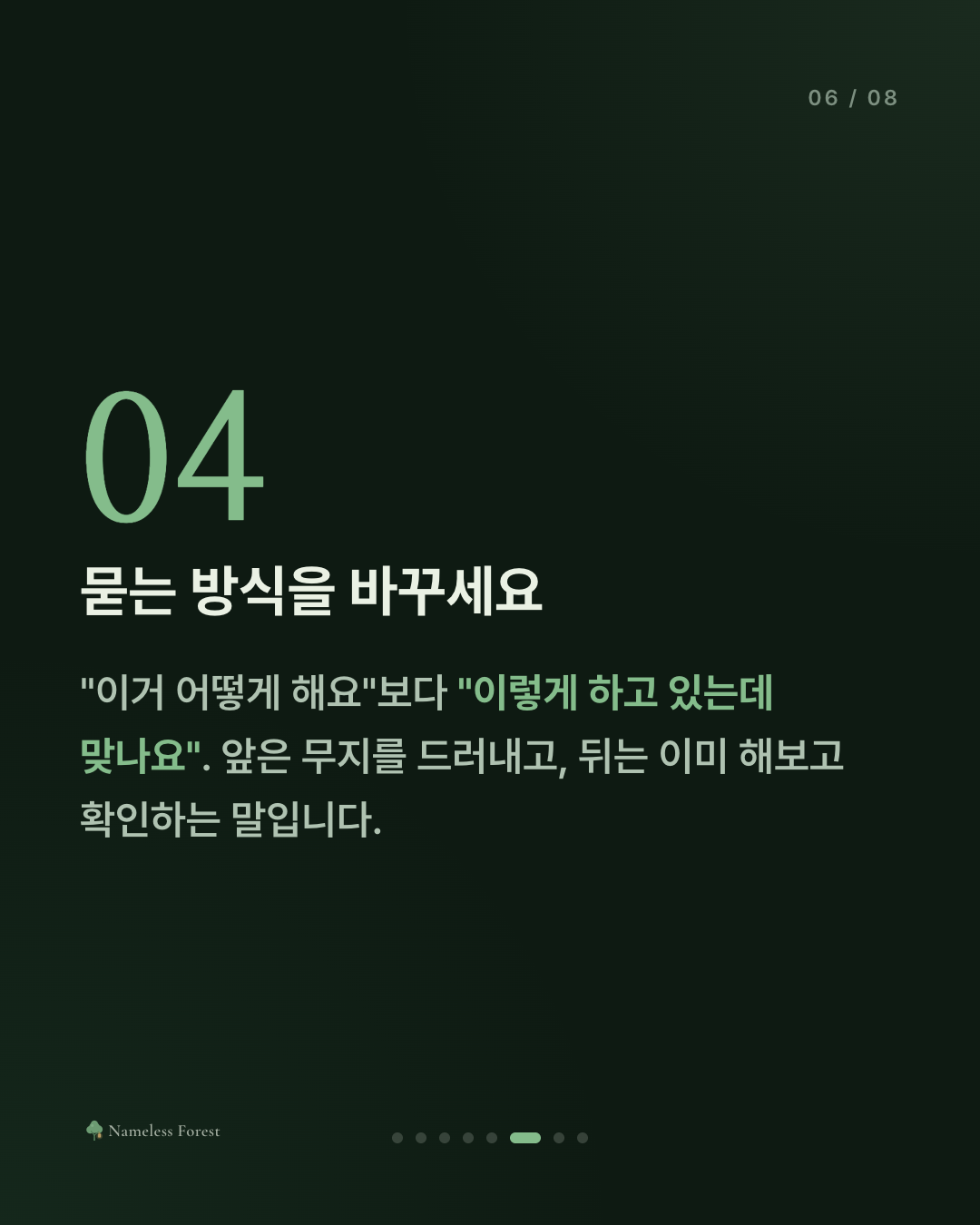나만 빼고 다들 아는 것 같을 때