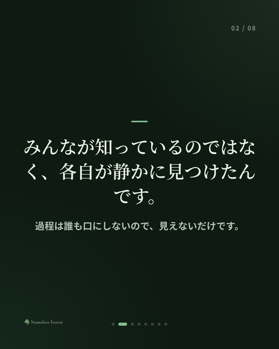自分だけが知らない気がするとき