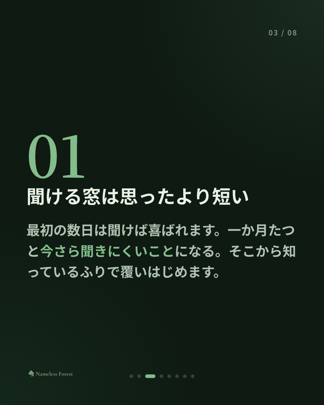 自分だけが知らない気がするとき