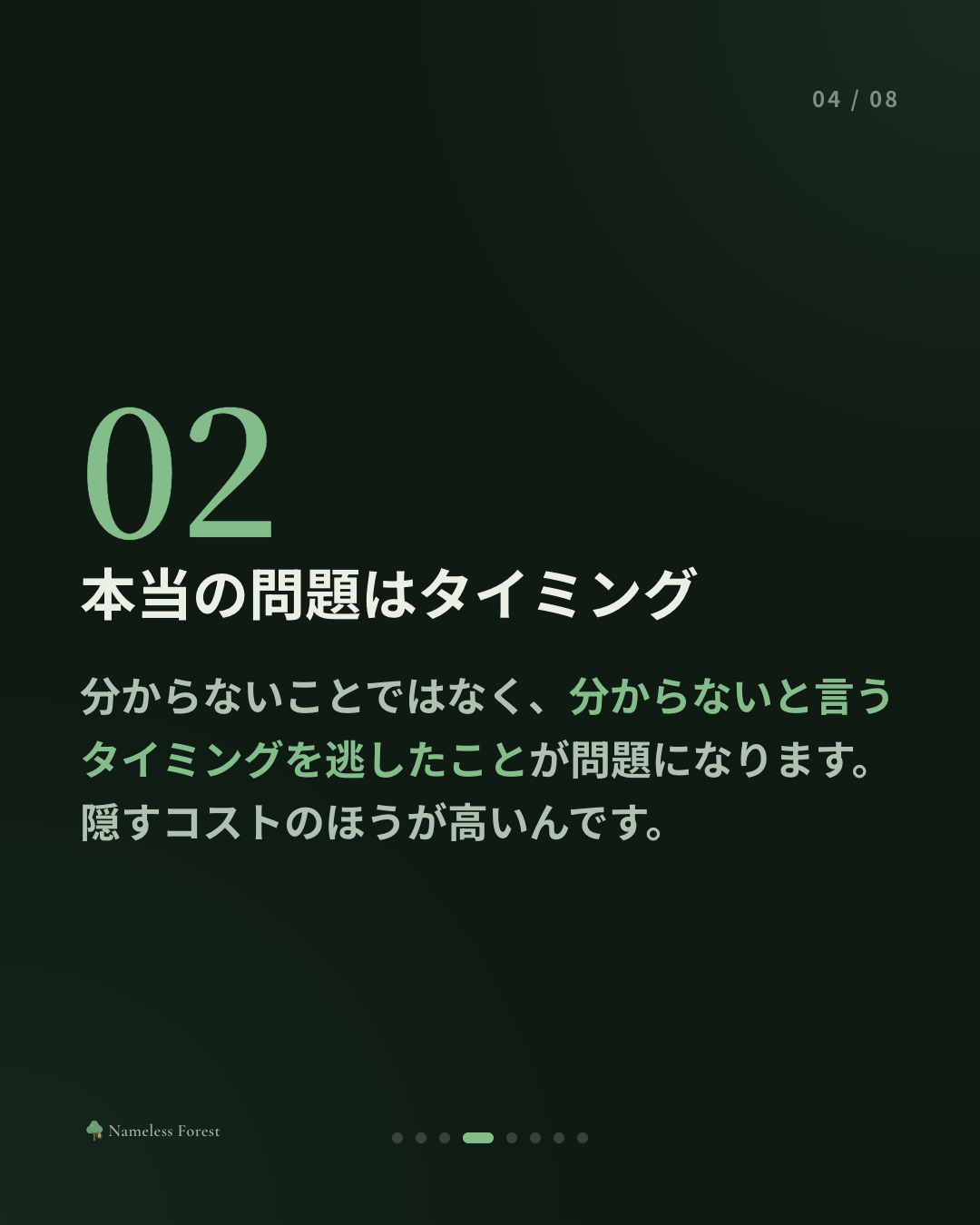 自分だけが知らない気がするとき