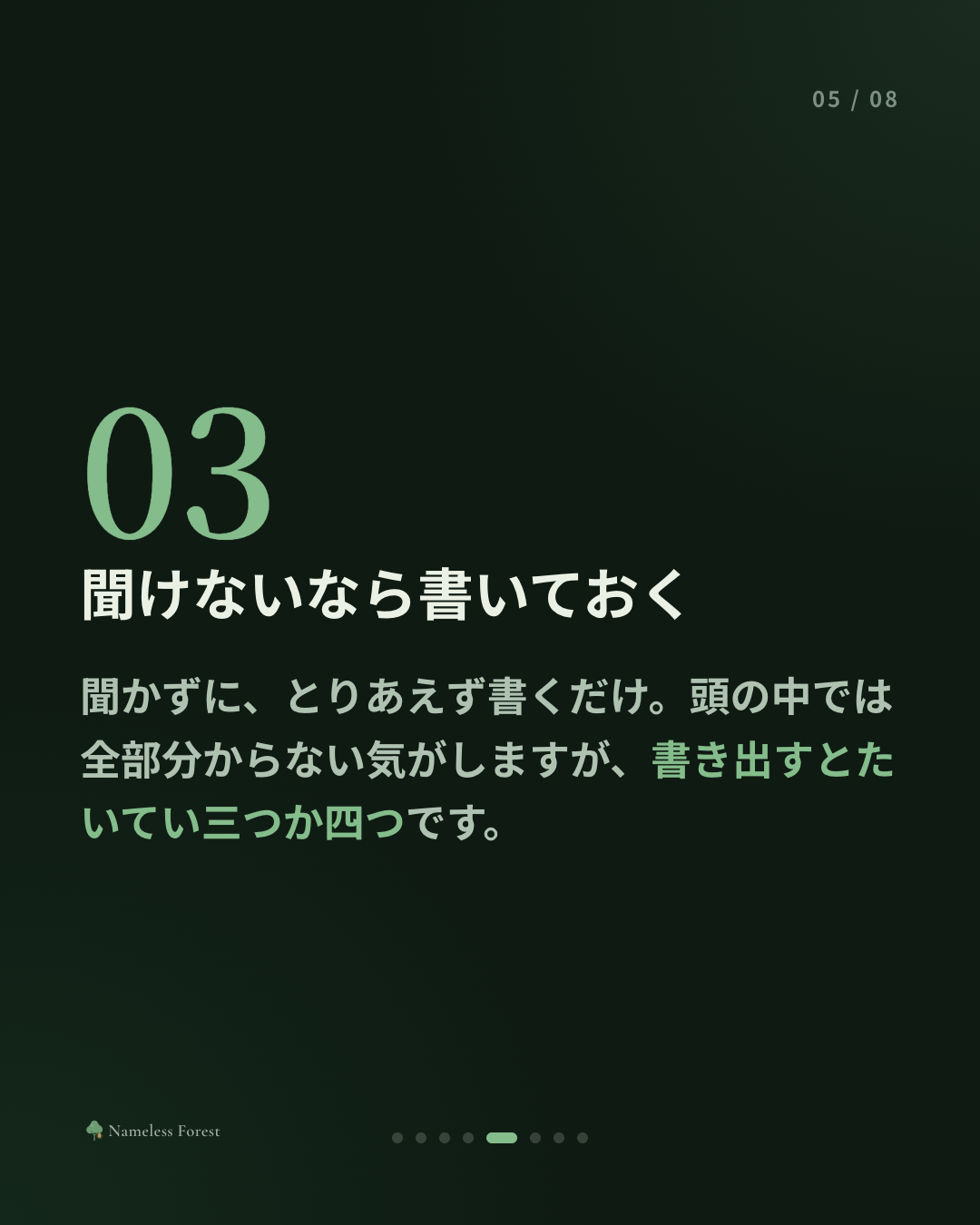自分だけが知らない気がするとき
