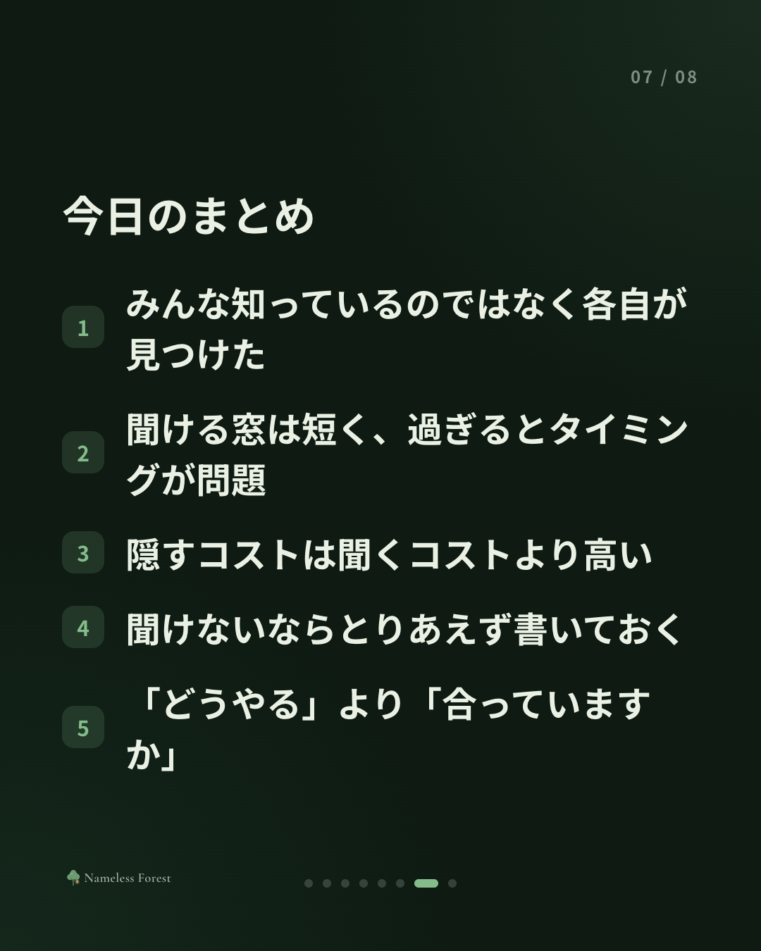 自分だけが知らない気がするとき