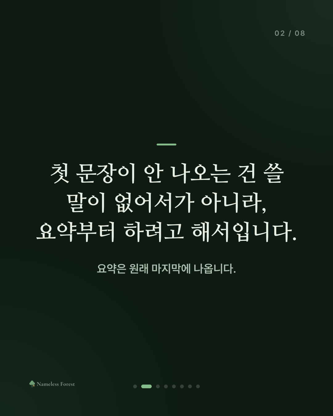 일기 첫 문장을 뭐라고 시작할지 모를 때