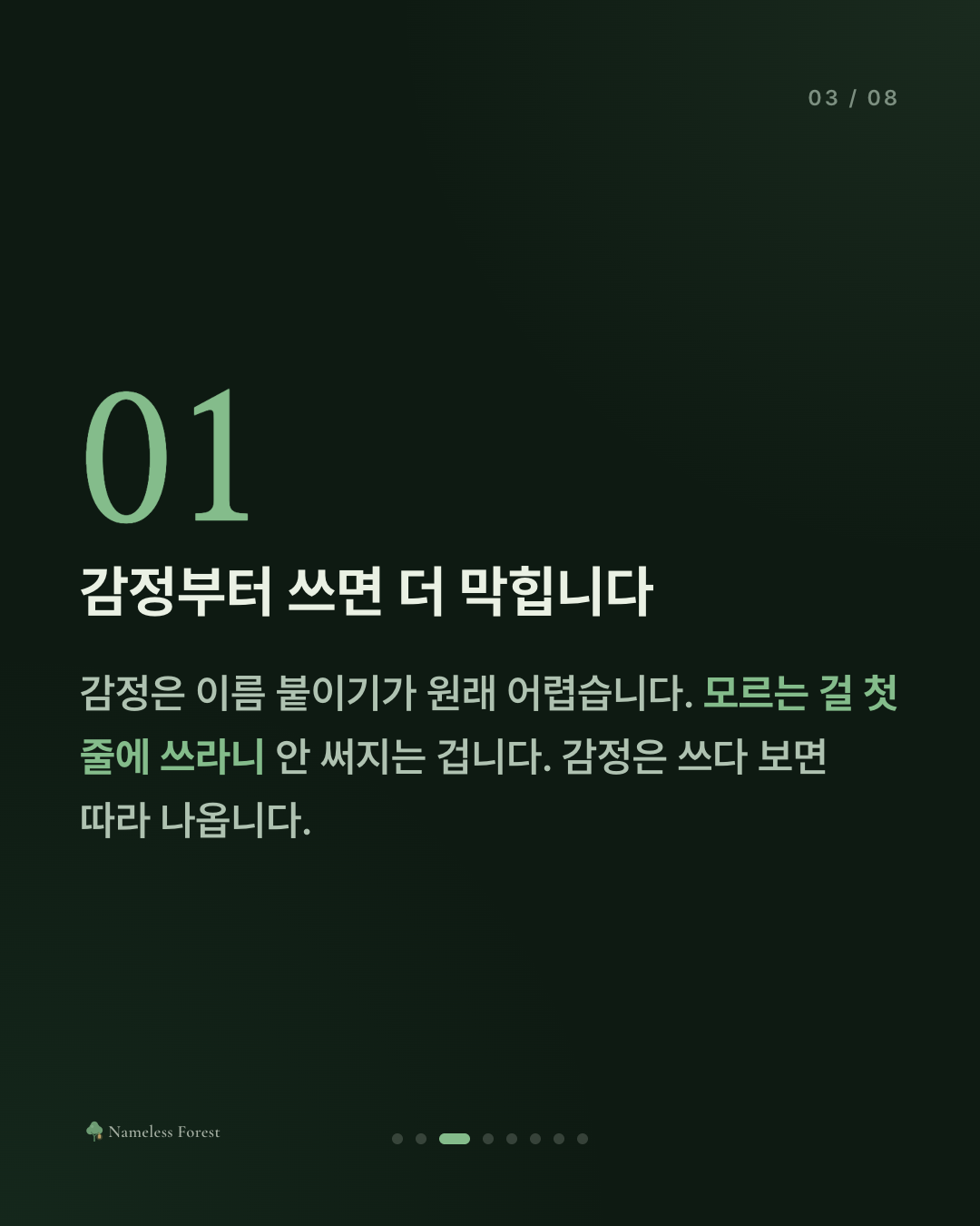 일기 첫 문장을 뭐라고 시작할지 모를 때