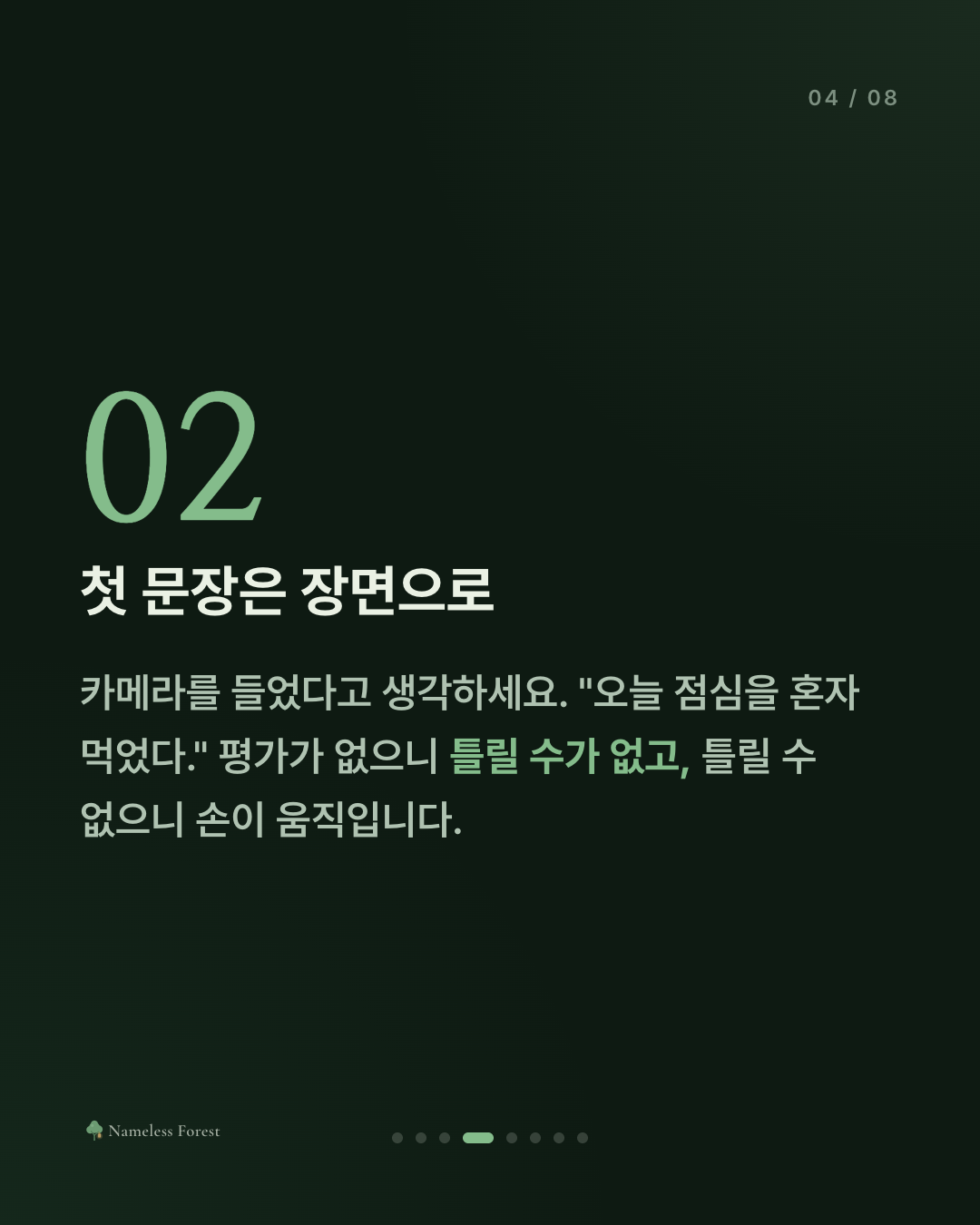 일기 첫 문장을 뭐라고 시작할지 모를 때