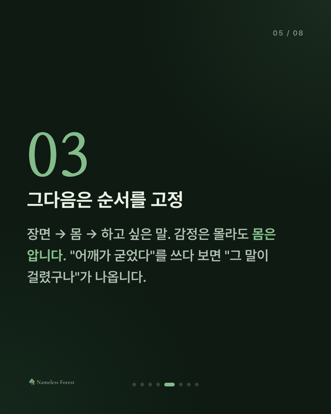 일기 첫 문장을 뭐라고 시작할지 모를 때