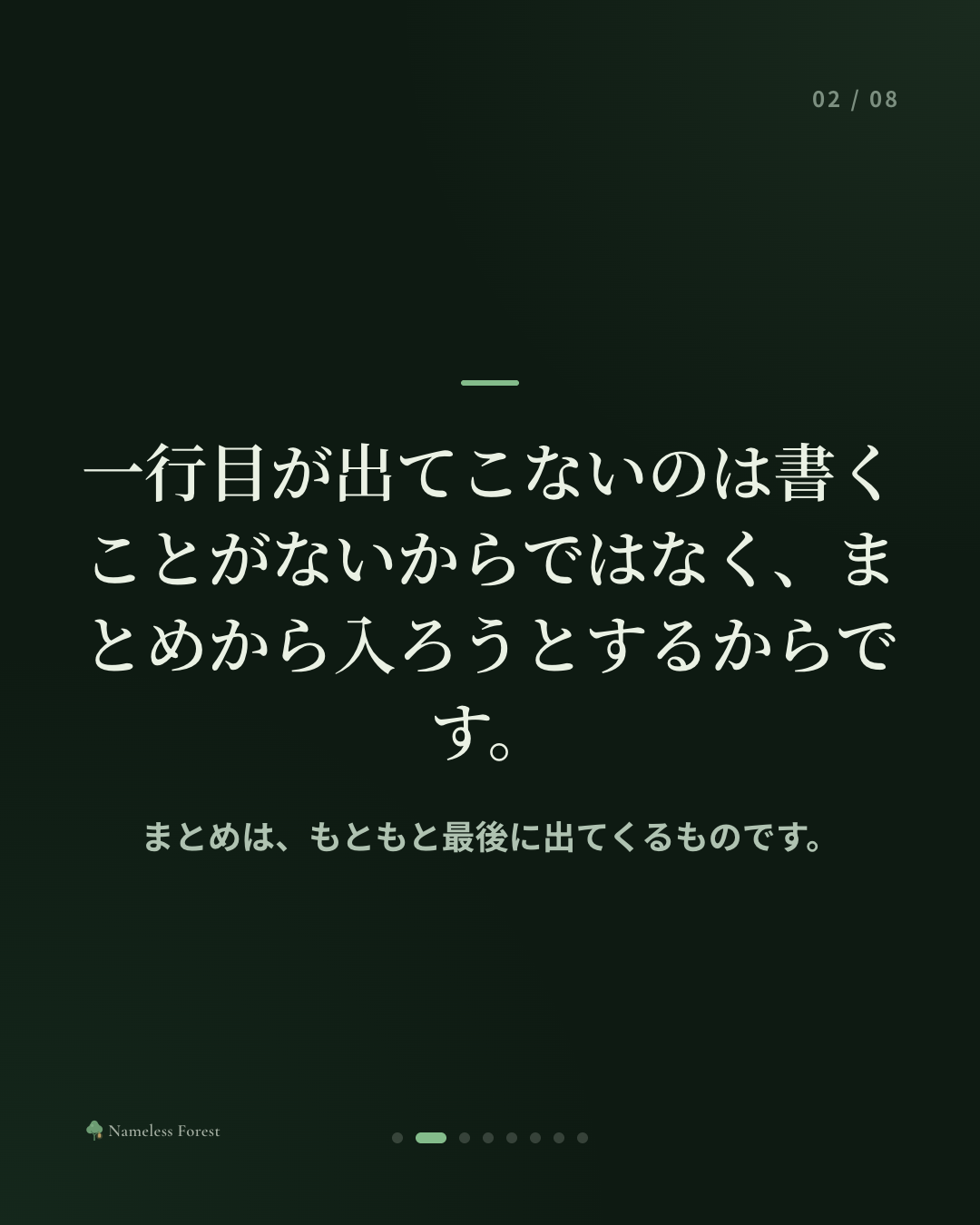 日記の一行目が書き出せないとき