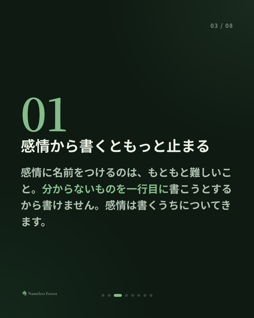 日記の一行目が書き出せないとき