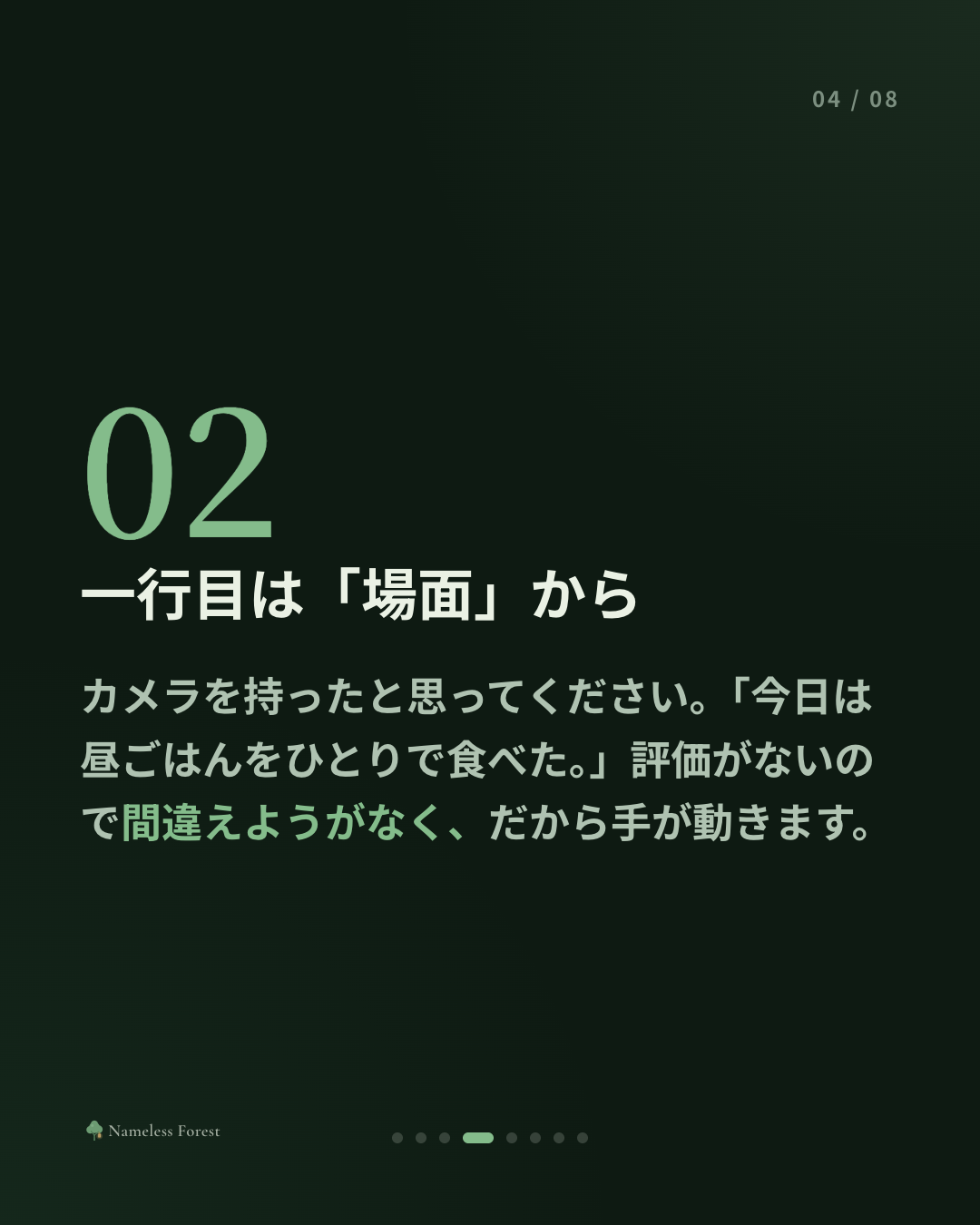 日記の一行目が書き出せないとき