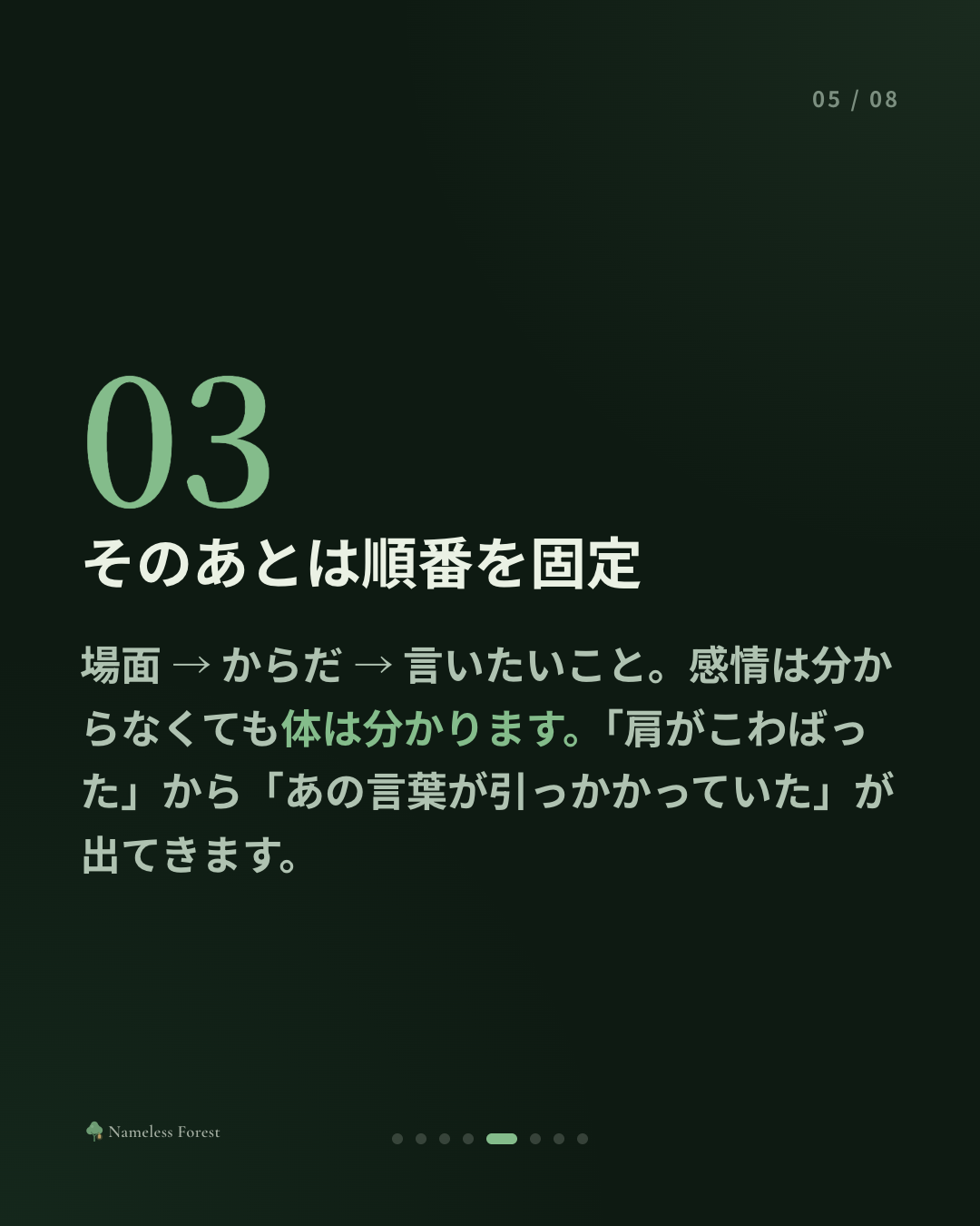 日記の一行目が書き出せないとき