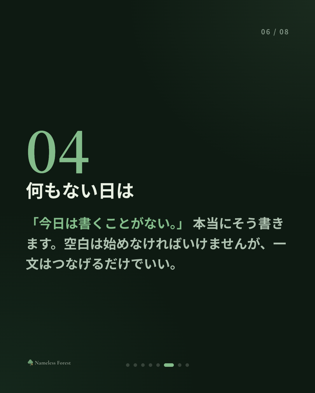 日記の一行目が書き出せないとき