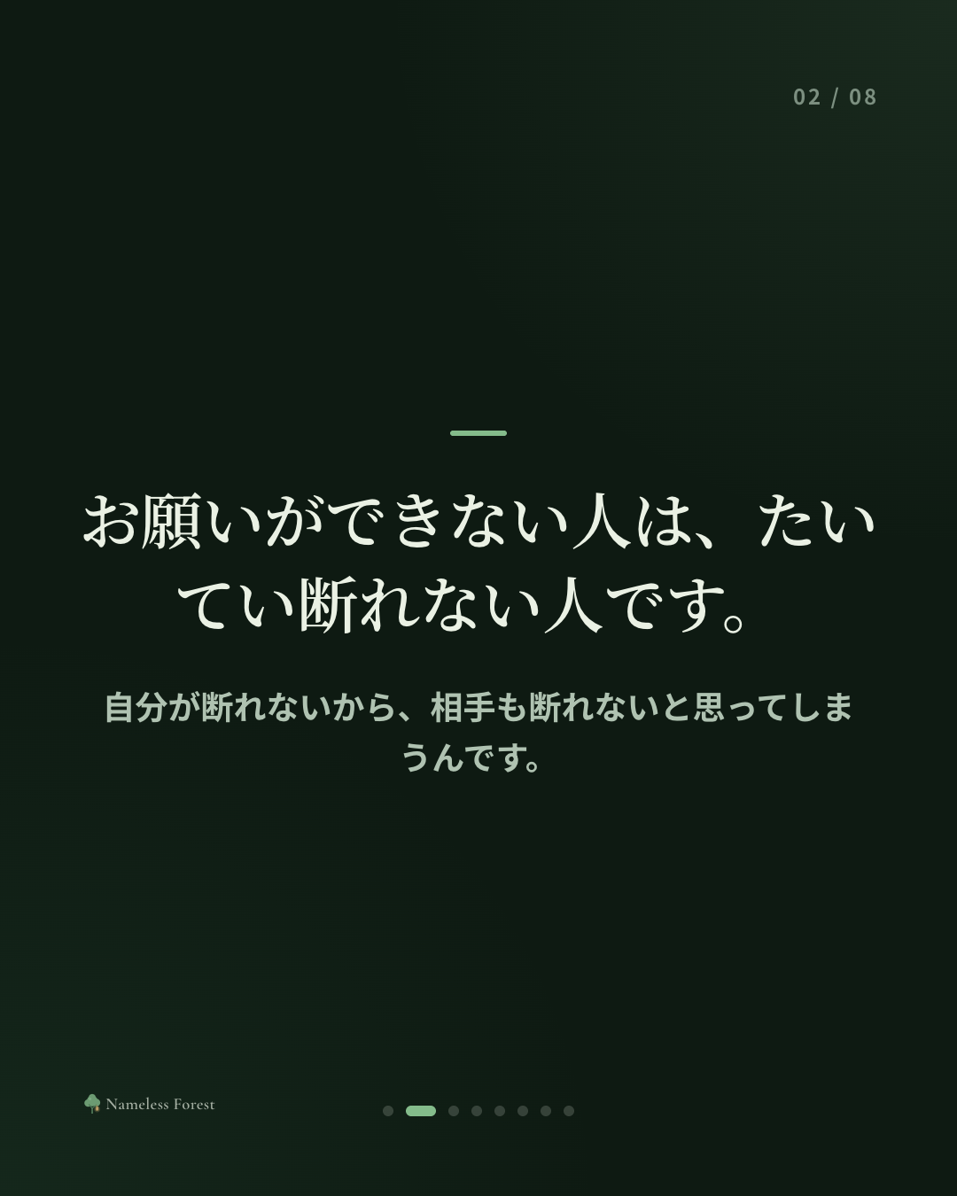 お願いができない人