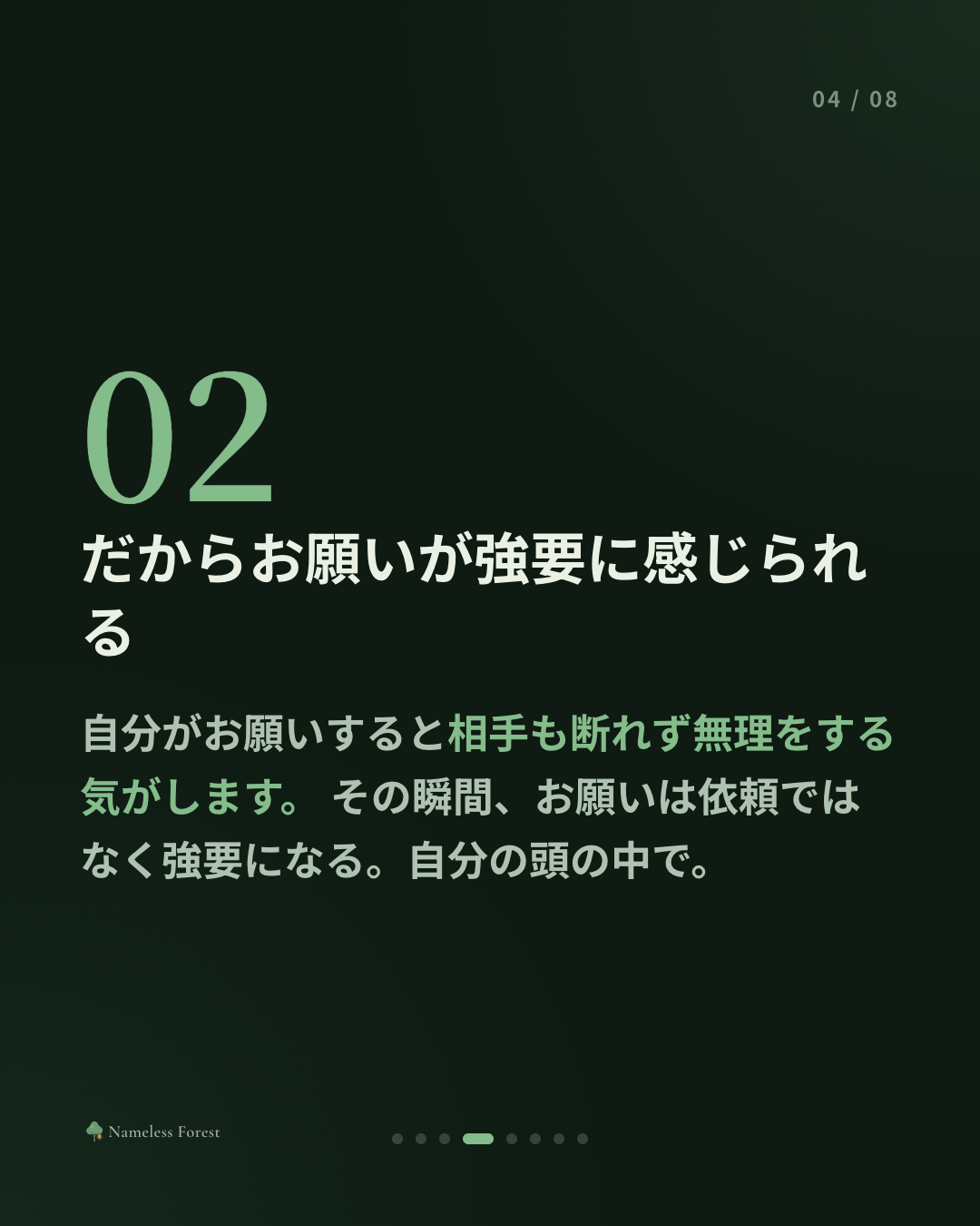 お願いができない人