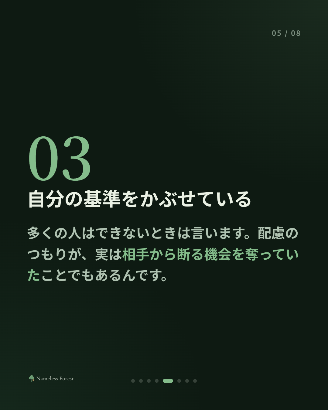 お願いができない人
