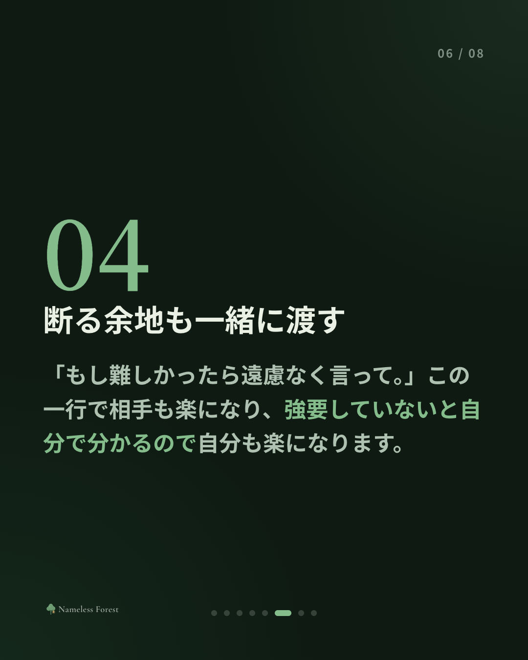 お願いができない人