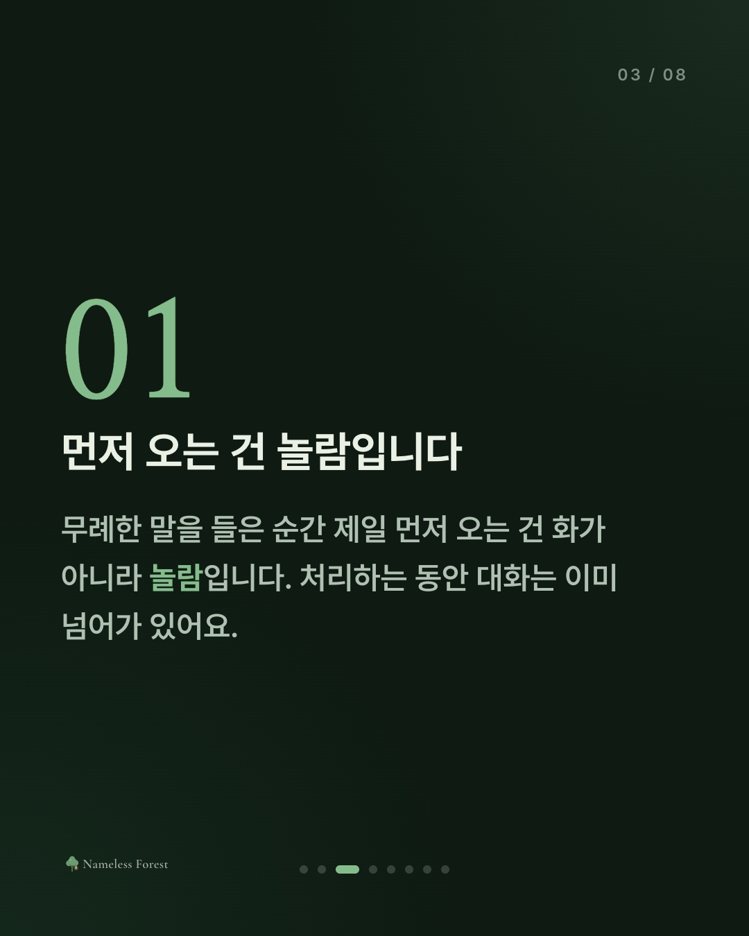 화를 못 내서 화가 나는 사람