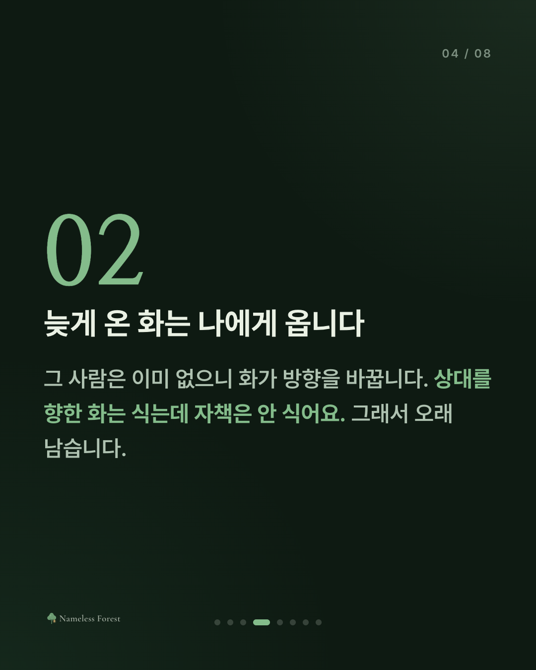 화를 못 내서 화가 나는 사람