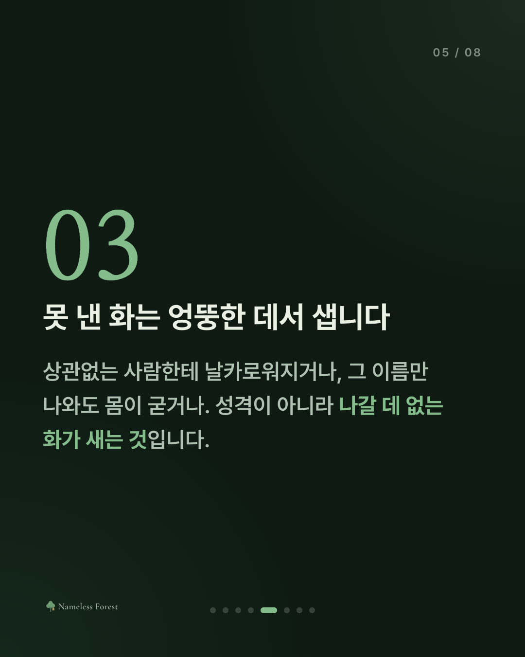 화를 못 내서 화가 나는 사람