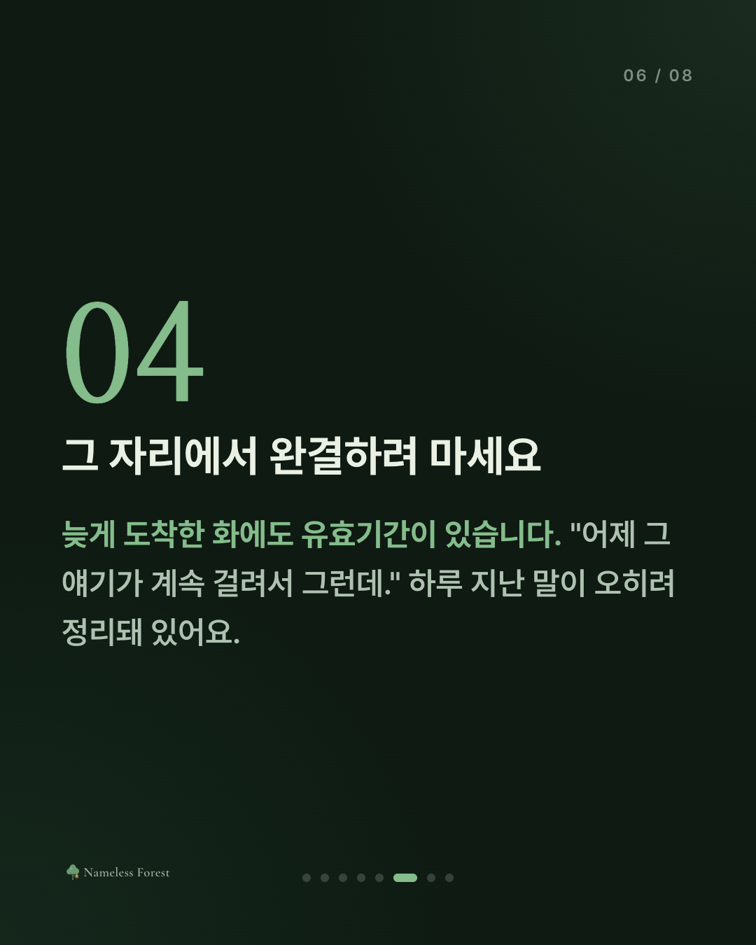 화를 못 내서 화가 나는 사람