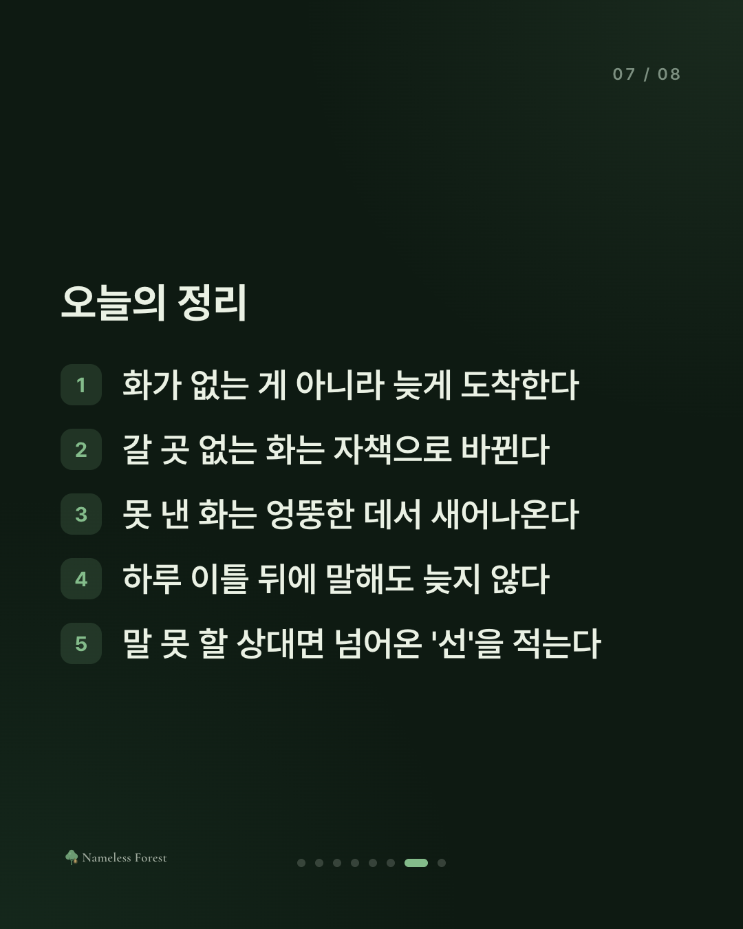 화를 못 내서 화가 나는 사람