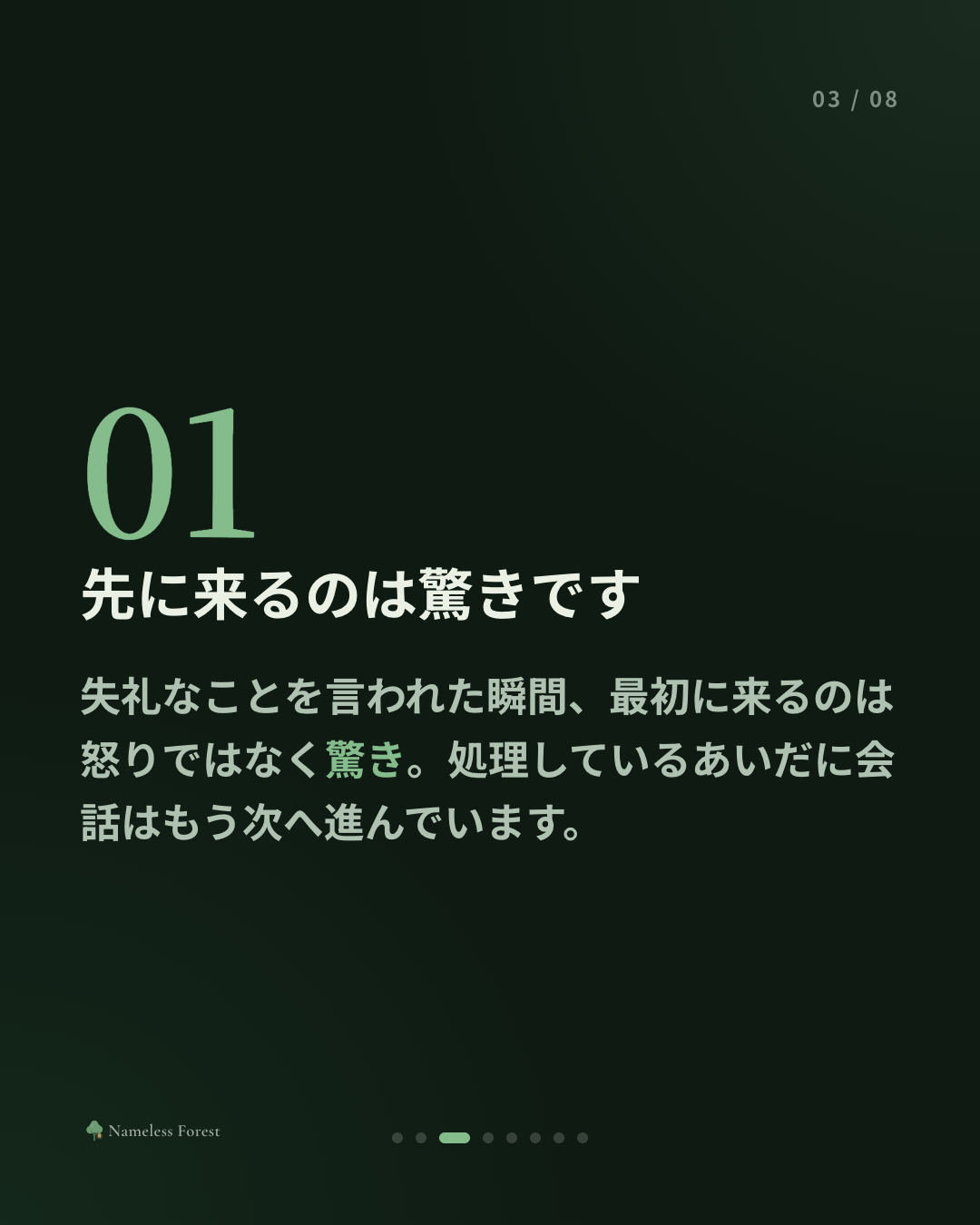 怒れなかったことに、怒ってしまう人へ