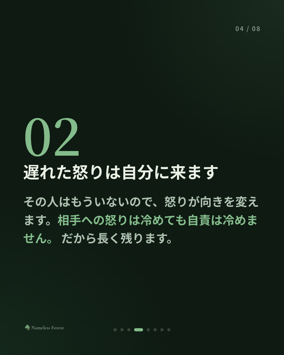 怒れなかったことに、怒ってしまう人へ